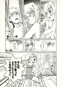 Page 127 of Bara Seiyoukan 1 - preview thumbnail