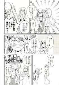Page 130 of Bara Seiyoukan 1 - preview thumbnail