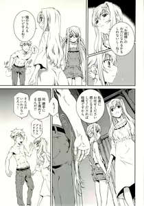 Page 131 of Bara Seiyoukan 1 - preview thumbnail