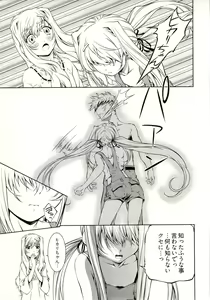 Page 145 of Bara Seiyoukan 1 - preview thumbnail