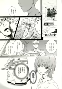 Page 147 of Bara Seiyoukan 1 - preview thumbnail
