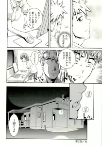 Page 48 of Bara Seiyoukan 1 - preview thumbnail