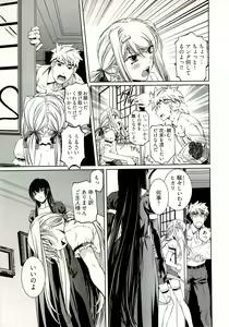 Page 55 of Bara Seiyoukan 1 - preview thumbnail