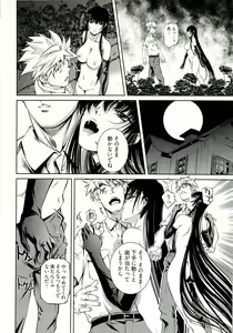 Page 62 of Bara Seiyoukan 1 - preview thumbnail