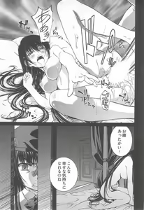 Page 127 of Bara Seiyoukan 2 - preview thumbnail