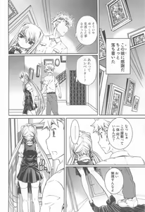 Page 16 of Bara Seiyoukan 2 - preview thumbnail