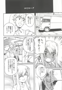 Page 164 of Bara Seiyoukan 2 - preview thumbnail