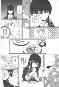 Page 19 of Bara Seiyoukan 2 - preview thumbnail