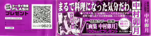 Page 3 of Bara Seiyoukan 2 - preview thumbnail