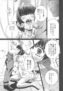 Page 35 of Bara Seiyoukan 2 - preview thumbnail