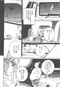 Page 56 of Bara Seiyoukan 2 - preview thumbnail