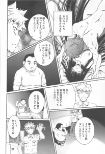 Page 58 of Bara Seiyoukan 2 - preview thumbnail