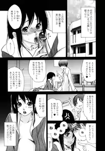 Page 129 of Yaritai Hitozuma - Fuck'in Wife - preview thumbnail