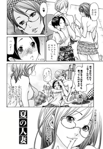 Page 24 of Yaritai Hitozuma - Fuck'in Wife - preview thumbnail