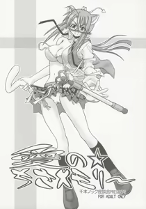 Ai no x Chisa Memory — hentai manga cover on Fhentai
