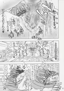 Page 12 of Ai no x Chisa Memory - preview thumbnail