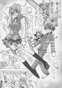 Page 2 of Ai no x Chisa Memory - preview thumbnail