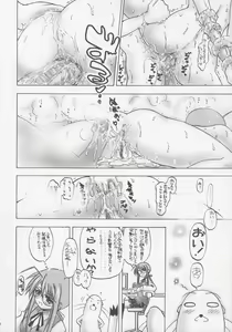 Page 23 of Ai no x Chisa Memory - preview thumbnail