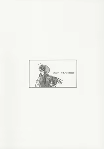 Page 26 of Ai no x Chisa Memory - preview thumbnail