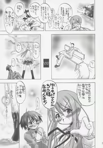 Page 6 of Ai no x Chisa Memory - preview thumbnail