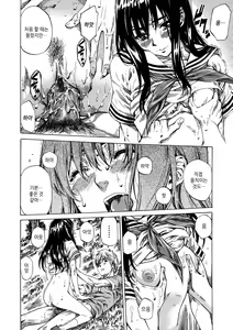 Page 102 of Amanojaku ga Koi o Shite - preview thumbnail