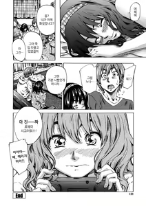 Page 128 of Amanojaku ga Koi o Shite - preview thumbnail