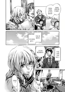 Page 136 of Amanojaku ga Koi o Shite - preview thumbnail
