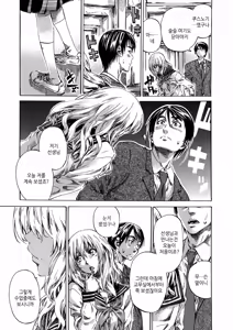 Page 137 of Amanojaku ga Koi o Shite - preview thumbnail