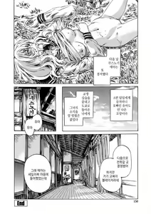 Page 150 of Amanojaku ga Koi o Shite - preview thumbnail