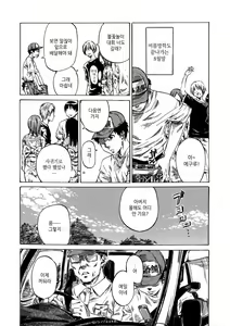 Page 153 of Amanojaku ga Koi o Shite - preview thumbnail