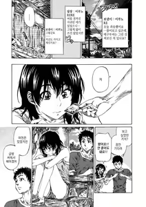 Page 159 of Amanojaku ga Koi o Shite - preview thumbnail