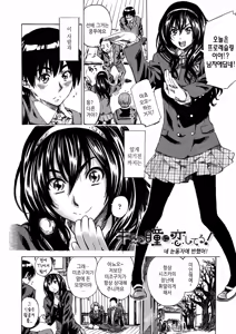 Page 174 of Amanojaku ga Koi o Shite - preview thumbnail