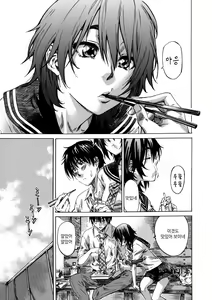 Page 29 of Amanojaku ga Koi o Shite - preview thumbnail