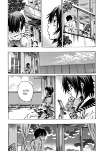 Page 31 of Amanojaku ga Koi o Shite - preview thumbnail