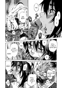 Page 40 of Amanojaku ga Koi o Shite - preview thumbnail