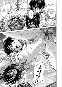 Page 45 of Amanojaku ga Koi o Shite - preview thumbnail