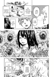 Page 47 of Amanojaku ga Koi o Shite - preview thumbnail