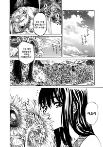 Page 48 of Amanojaku ga Koi o Shite - preview thumbnail