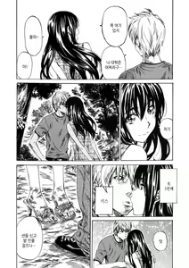 Page 50 of Amanojaku ga Koi o Shite - preview thumbnail