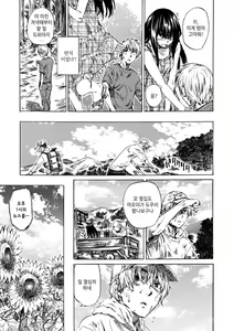 Page 53 of Amanojaku ga Koi o Shite - preview thumbnail