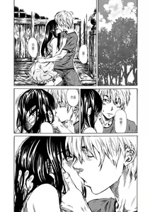 Page 56 of Amanojaku ga Koi o Shite - preview thumbnail