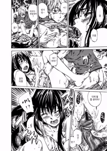 Page 60 of Amanojaku ga Koi o Shite - preview thumbnail