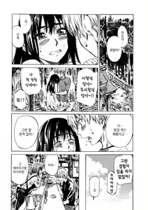 Page 68 of Amanojaku ga Koi o Shite - preview thumbnail