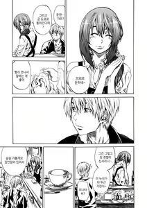Page 69 of Amanojaku ga Koi o Shite - preview thumbnail