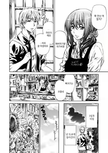 Page 70 of Amanojaku ga Koi o Shite - preview thumbnail