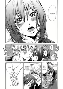 Page 74 of Amanojaku ga Koi o Shite - preview thumbnail