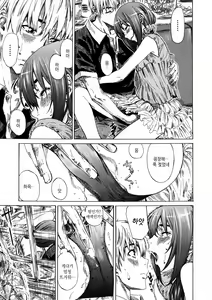 Page 75 of Amanojaku ga Koi o Shite - preview thumbnail
