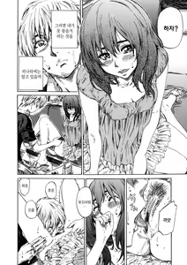 Page 80 of Amanojaku ga Koi o Shite - preview thumbnail