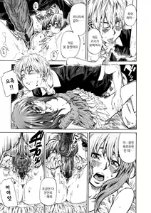 Page 81 of Amanojaku ga Koi o Shite - preview thumbnail