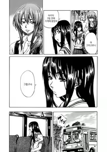 Page 88 of Amanojaku ga Koi o Shite - preview thumbnail